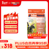 K9 Natural羊肉帝王鲑320g生骨肉主食冻干猫粮成猫幼猫通用 新西兰进口升级