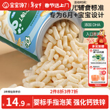 宝宝馋了婴幼儿手指泡芙条原味 婴儿宝宝零食辅食无添加白砂糖36g 6个月