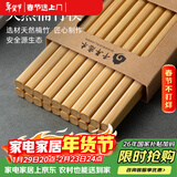千年恋木筷子天然抗菌竹筷无漆无蜡家用不易发霉餐具 30双装 kz0015