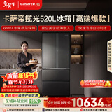 卡萨帝（Casarte）揽光520L法式多门冰箱594mm超薄零嵌入式全自动制冰双系统主动除菌BCD-520WGCFDMGCTU1国家补贴