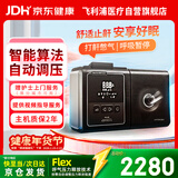 飞利浦（PHILIPS）呼吸机全自动家用无创打呼噜止鼾器睡眠呼吸暂停呼吸器Dorma500