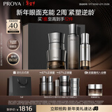 珀莱雅（PROYA）能量紧致四件套 水+面霜+精华+眼霜紧致抗皱护肤品套装情人节礼盒