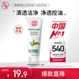 大宝净透控油洗面奶100g洁面乳深层清洁控油保湿面部护肤品新年礼物