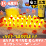 伊梦（yemoon）求婚室内布置表白氛围客厅装饰蜡烛灯老公婆男女朋友生日场景装扮 版13-（老公/老婆）生日快乐按图发