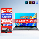H&U&W国行【2025新英特尔+酷睿i7】笔记本电脑轻薄本大学生办公便携高性能游戏本商务设计AI标压手提本 黑【4K级9D液晶屏】17代AI酷睿版+指纹/背光 【店长特推】32G内存/512G超速硬
