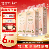 洁柔抽纸悬挂式抽纸 4层320抽*4提挂抽 纸巾抽纸 整箱面巾纸 