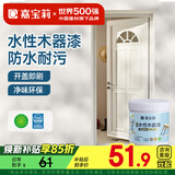 嘉宝莉（CARPOLY）水性木器漆改色家具翻新漆衣柜木门改色油漆环保涂料 米白色1kg