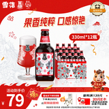 黑狮啤酒 玫瑰红覆盆子口味果啤330ml*12瓶 山姆同款 新年送礼