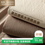 雅鹿·自由自在 床单1.2/1.5x2米床 单件单双人被单宿舍磨毛床罩180*230cm 卡其