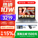 联想小新14/小新Pro14 2025补贴可选 高性能超轻薄笔记本电脑 标压锐龙版 学生游戏设计办公本 锐龙R7 16G 1TB 升级｜25款小新14c 14英寸 防眩光全面屏