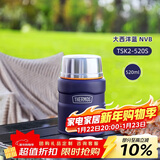 膳魔师（THERMOS）焖烧杯520ml保温汤壶316钢保温饭盒保温桶宽口水杯TSK2-520S NVB