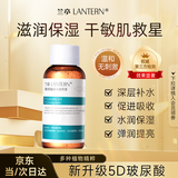 兰亭玻尿酸补水精华液深层滋润保湿修护舒缓肌肤提亮肤色抗皱改善干燥