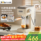 小熊（Bear）咖啡机 半自动咖啡机 家用小型意式浓缩20Bar泵可打奶泡 KFJ-N12V1 新年礼物
