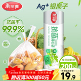 美丽雅保鲜袋背心式食品级200只 加大号密封袋 一次性冰箱连卷分装袋