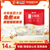 冰泉速食豆腐花256g（8小包）低甜营养早餐代餐豆浆冲饮谷物免煮豆花