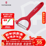 维氏瑞士军刀水果刀面包刀刀具多功能削皮刀多用削皮器红色7.6079.1