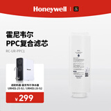 霍尼韦尔（Honeywell）原装正品 厨下净水器滤芯 适配URHD1-26-S2净水器丨PPC滤芯
