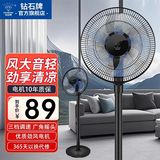 钻石牌落地风扇电风扇落地扇摇头定时家用多档调速机械/遥控风扇强劲大风力摇头定时 12寸劲风三档
