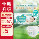 帮宝适 清新帮纸尿裤 婴儿尿不湿 大码 L46片