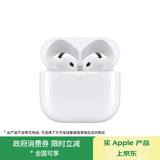Apple/苹果 AirPods 4 搭配USB-C充电盒 苹果耳机 蓝牙耳机 适用iPhone/iPad/Mac 四代