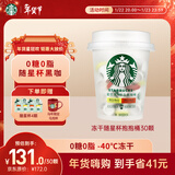 星巴克（Starbucks）精品冻干黑咖啡随星杯2.0抱抱桶(美式+拿铁)之选 0糖0脂 2g*30颗