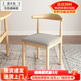 欧特林餐椅家用牛角椅子仿实木靠背凳子简约铁艺餐厅椅咖啡奶茶店