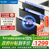 美菱（MeiLing）嵌入式消毒柜家用304不锈钢消毒碗柜130L三层大容量紫外线高温二星消毒柜【政府补贴】ZTD-M130Q5