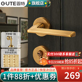 固特（GUTE）门锁室内磁吸卧室执手锁家用木门锁具房间锁卧室分体锁门把手臻品 黄古铜+3平开合页+门吸 左右方向通用(臻品系列995)