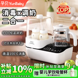 孕贝奶瓶消毒柜婴儿烘干 多功能恒温水壶婴儿冲奶 温调奶器二合一体机