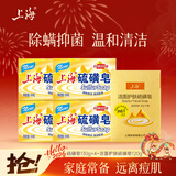 上海香皂硫磺皂肥皂除螨沐浴露洗澡洗头洗脸洗发控油中性亲肤皂