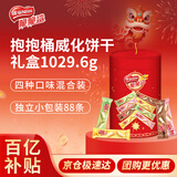 雀巢（Nestle）脆脆鲨鞭炮抱抱桶威化饼干休闲零食88条1029.6g 新年年货饼干礼盒