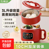 万利达（Malata）低糖电饭煲米汤分离家用蒸米饭炒菜锅一体智能电饭锅2-3一4人 红色+带蒸笼 3L
