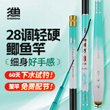 神鲨2.7米四君子鲫鱼竿28调超轻超细鱼竿手竿台钓竿野钓鲫杆钓竿渔具