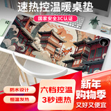 罗技（G） 游戏锁边鼠标垫 细面加大加厚鼠标垫 家用办公超大桌垫 办公游戏鼠标垫 AKNK-国潮风6档加热桌垫（80*33cm）