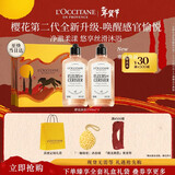 欧舒丹香氛沐浴露套装礼盒樱花沐浴250ML*2年货清洁留香送女友