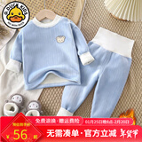 G.duck小黄鸭儿童保暖内衣套装男女宝宝加厚秋衣秋裤秋冬新款婴儿家居服 双面加绒-天蓝色 90 （建议身高75-85cm宝宝）