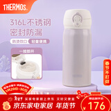 膳魔师（THERMOS）保温杯316L不锈钢大容量水杯儿童男女情侣杯子生日新年礼物团购 【热卖推荐】丁香紫 350ml