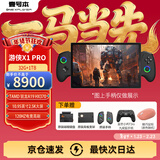 One XPlayer壹号本OneXPlayer 游侠X1Pro AMD AI9 370三合一笔记本游戏掌机平板电脑DW12A黑神话悟空 战地6 游侠X1PRO AI9HX 370 32G+1TB