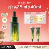 溪木源愈创木祛痘精华25ml修护淡化痘印祛粉刺闭口护肤化妆品生日礼物