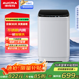 澳柯玛（AUCMA）全自动波轮洗衣机10公斤家用大容量宿舍租房神器除毛 家电以旧换新AQ100T01