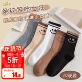 北极绒袜子女秋冬季中长筒韩版笑脸袜抗菌防臭无骨运动袜潮流月子长筒袜