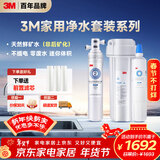 3M净水器家用净水机0废水2.2L/分大流量4000升处理量800G过滤器 净滋CDW7101V型+后置精滤芯套装