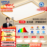 欧普照明（OPPLE）护眼全光谱吸顶灯客厅灯智能LED照明简约现代大气灯具套餐1包安装