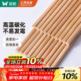 双枪 (Suncha) 天然竹筷子无漆无蜡原竹家用筷子餐具套装 10双装