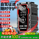 小能人（soulor）汽车应急启动电源12v汽车充气泵一体机打气泵车载充电宝移动电源强启电动汽车电瓶多功能便携电源 专业款【不限车型排量+不惧严寒+加粗铜线夹+收纳包】