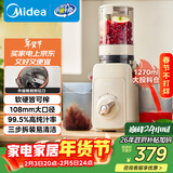 美的（Midea）NFC原汁机橙汁机多功能家用榨汁机电动冰淇淋果汁机渣汁分离辅食料理机MJ-ZZ12W6-003