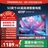 长虹经济款 长虹电视 50D4P-G1 50英寸 4K高清HDR 手机电脑投屏无边全面屏游戏智能平板液晶LED电视机
