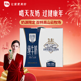 天友百特品质纯牛奶250ml*10盒梦幻盖（礼盒装）3.8g乳蛋白 120mg高钙