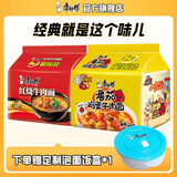 康师傅方便面经典系列五连包 泡面袋面红烧牛肉香辣混合速食官方旗舰店 【10袋赠饭盒】红烧牛肉+番茄鸡蛋