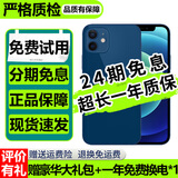 【分期免息】Apple iPhone12 苹果12 苹果12二手 二手苹果手机 二手5G手机游戏手机 蓝色【豪华大礼包】 精挑细选95新64G（3期免息+更换100%电池）